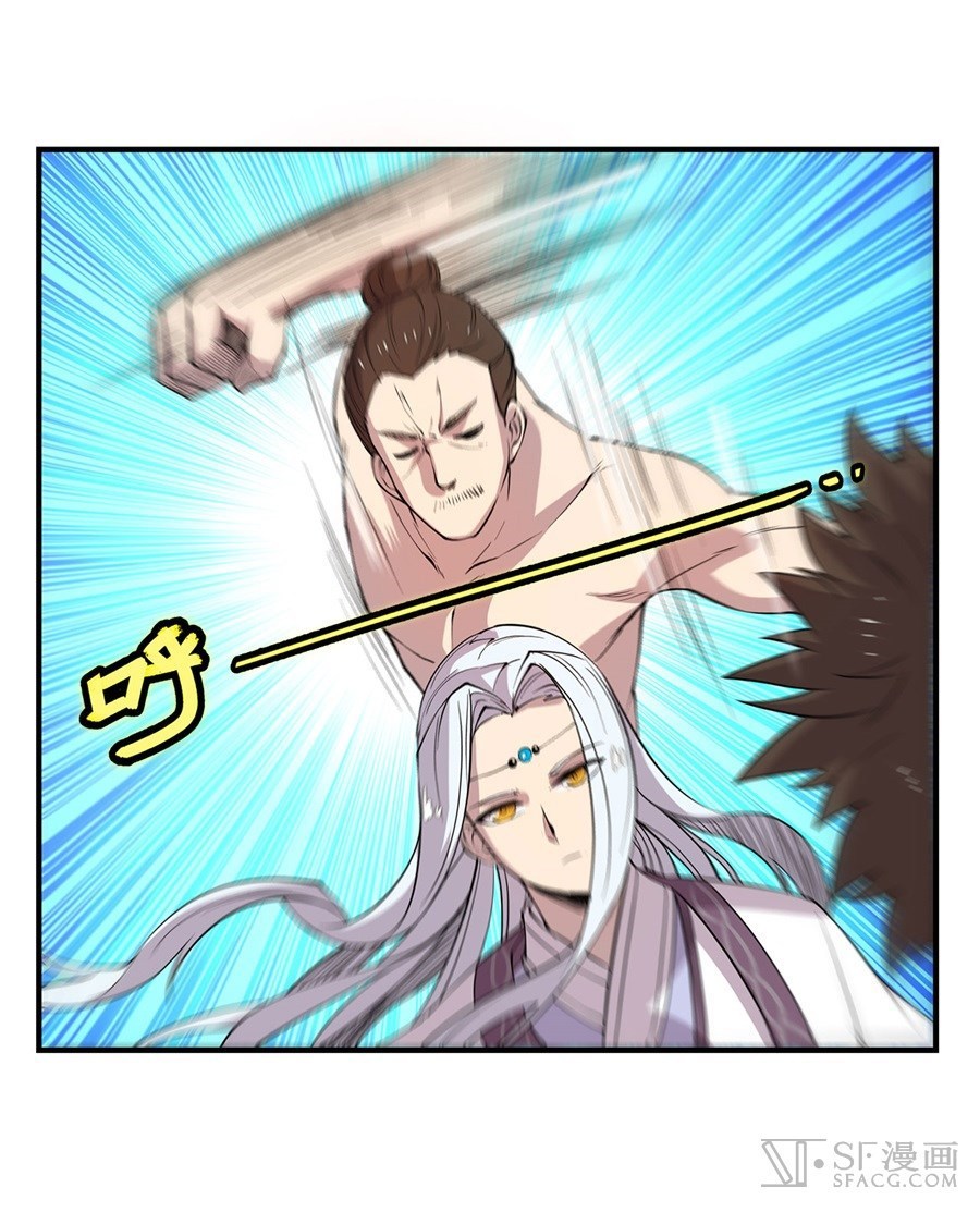 Martial King’s Retired Life Chapter 25 Gambar 63